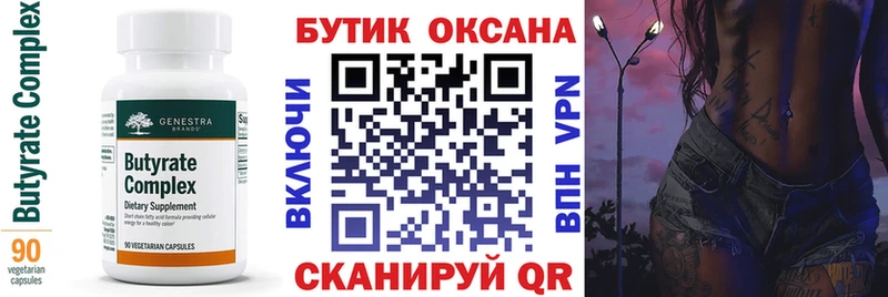 МЕГА вход  где продают   Кадников  Бутират BDO 33% 