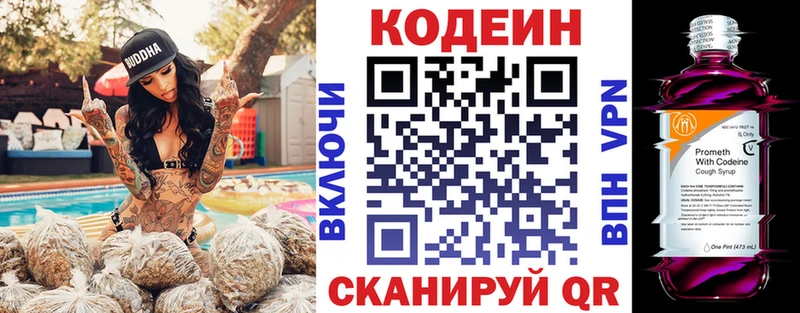 Кодеин напиток Lean (лин)  hydra как зайти  Кадников  цены  