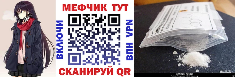 Мефедрон мяу мяу как найти закладки Кадников